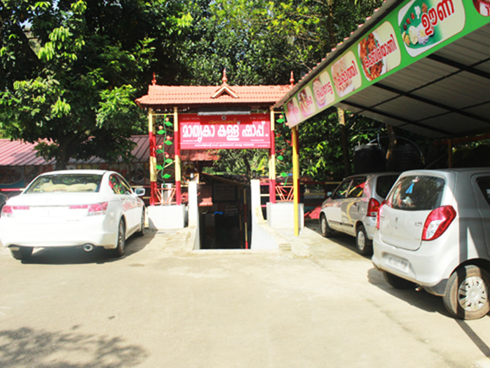 Toddy Shop Kerala