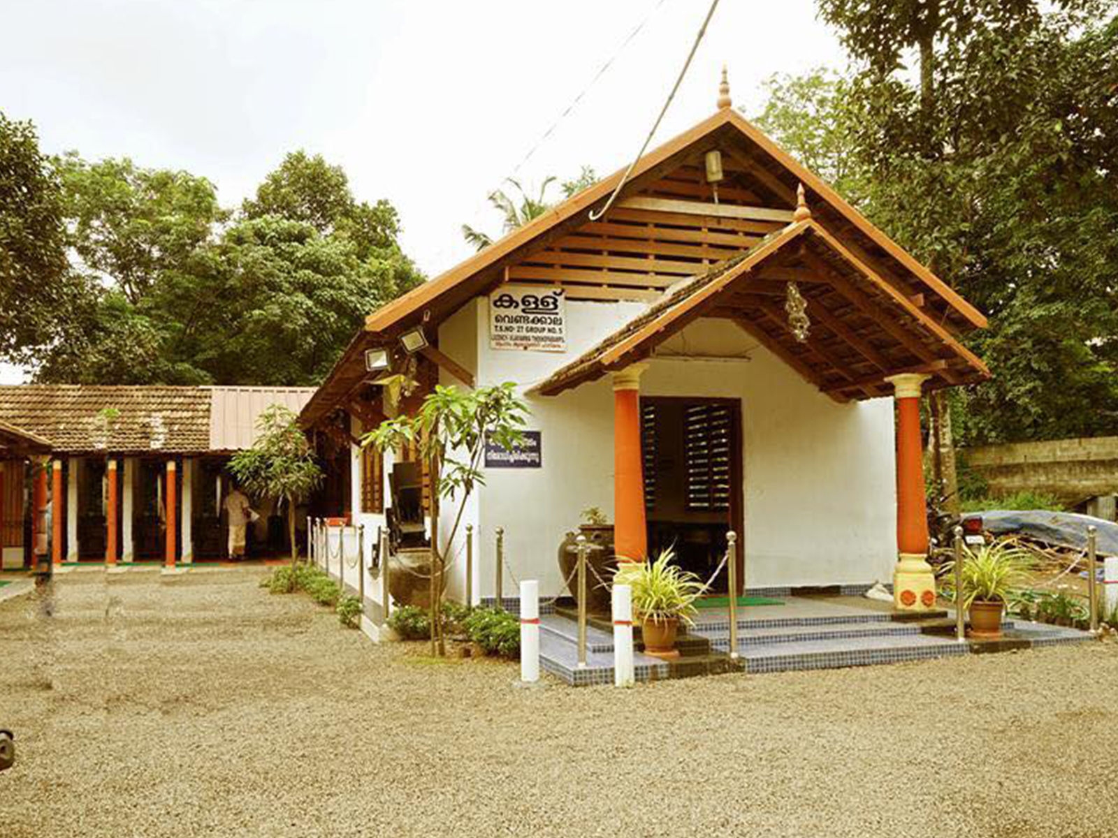 Toddy Shop Kerala